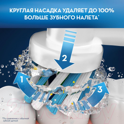 Набор электрических зубных щеток Oral-B Vitality Pro 3D WH D100.413.1+Pro CrossAction D100.413.1
