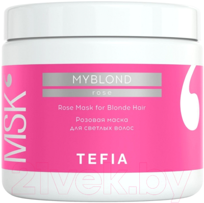 Тонирующая маска для волос Tefia Myblond Розовая для светлых волос (500мл)