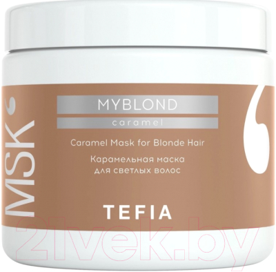 Тонирующая маска для волос Tefia Myblond Карамельная для светлых волос (500мл)