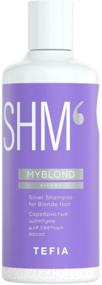 Оттеночный шампунь для волос Tefia Myblond Серебристый для светлых волос (300мл)
