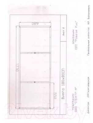 Ванна акриловая Cersanit Virgo 180x80 (с каркасом и экраном)