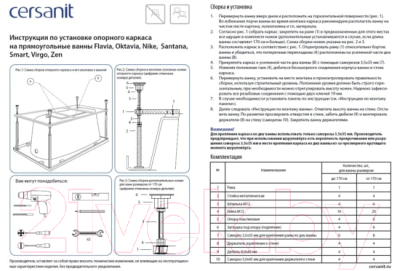Ванна акриловая Cersanit Virgo 180x80 (с каркасом и экраном)