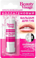 Бальзам для губ Fito Косметик Beauty Visage омолаживающий коллагеновый (3.6г) - 