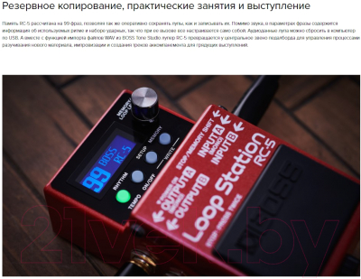 Педаль электрогитарная Boss RC-5