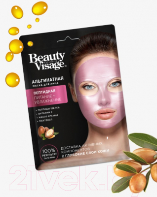 Маска для лица альгинатная Fito Косметик Beauty Visage Пептидная (20г)