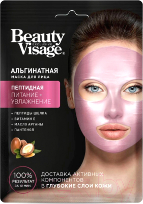 Маска для лица альгинатная Fito Косметик Beauty Visage Пептидная (20г)