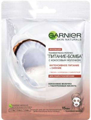 

Маска для лица тканевая Garnier, С кокосовым молочком Питание-Бомба