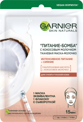 Маска для лица тканевая Garnier С кокосовым молочком Питание-Бомба (28г)