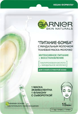 Маска для лица тканевая Garnier С миндальным молочком Питание-Бомба (28г)