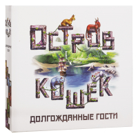 

Дополнение к настольной игре, Остров кошек. Долгожданные гости / GG188