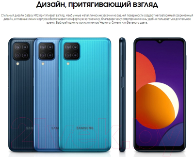 Смартфон Samsung Galaxy M12 32GB / SM-M127FZKUSER (черный)