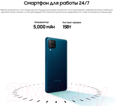 Смартфон Samsung Galaxy M12 64GB / SM-M127FLBVSER (синий)