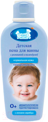 Пена для ванны детская Наша мама Ромашка и календула для нормальной кожи (400мл)