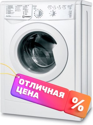 Купить Стиральная машина Indesit IWUB 41051 BY  