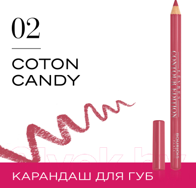 Карандаш для губ Bourjois Levres Contour Edition контурный 02 розовый (1.14г)