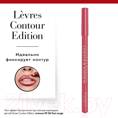 Карандаш для губ Bourjois Levres Contour Edition контурный 02 розовый (1.14г)