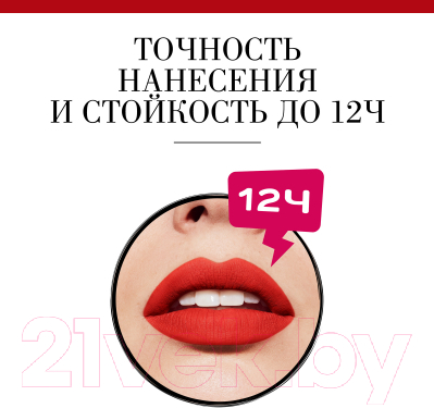 Карандаш для губ Bourjois Levres Contour Edition контурный 02 розовый (1.14г)