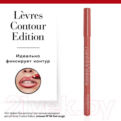 Карандаш для губ Bourjois Levres Contour Edition контурный 08 персиковый (1.14г)