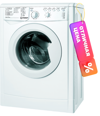 Купить Стиральная машина Indesit IWSB 51051 BY  