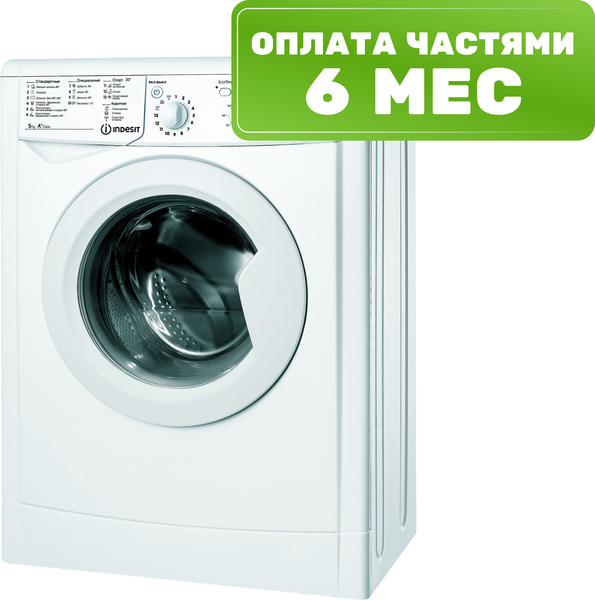 Стиральная машина Indesit IWSB 51051 BY