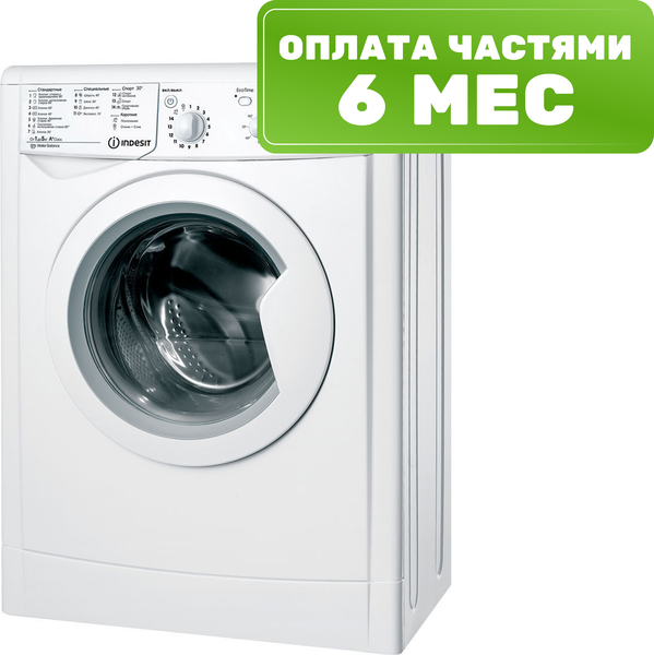 Стиральная машина Indesit IWSB 50851 BY