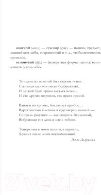 Книга АСТ Море воспоминаний (Валпи Ф.)