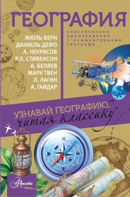

Книга АСТ, География