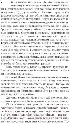 Изображение товара Книга АСТ Под Куполом. Шестое чувство (Кинг С.)