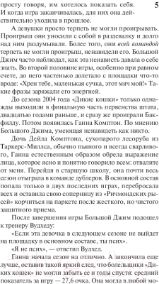 Изображение товара Книга АСТ Под Куполом. Шестое чувство (Кинг С.)