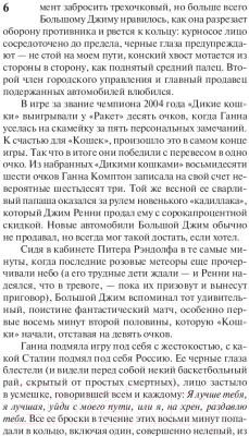 Изображение товара Книга АСТ Под Куполом. Шестое чувство (Кинг С.)