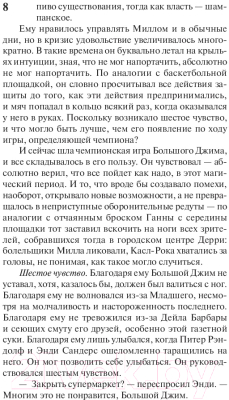 Изображение товара Книга АСТ Под Куполом. Шестое чувство (Кинг С.)