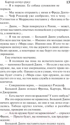 Изображение товара Книга АСТ Под Куполом. Шестое чувство (Кинг С.)