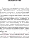 Миниатюра изображения товара Книга АСТ Под Куполом. Шестое чувство (Кинг С.)