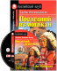 Учебное пособие Айрис-пресс Последний из могикан. Домашнее чтение с CD (Купер Дж.Ф.) - 