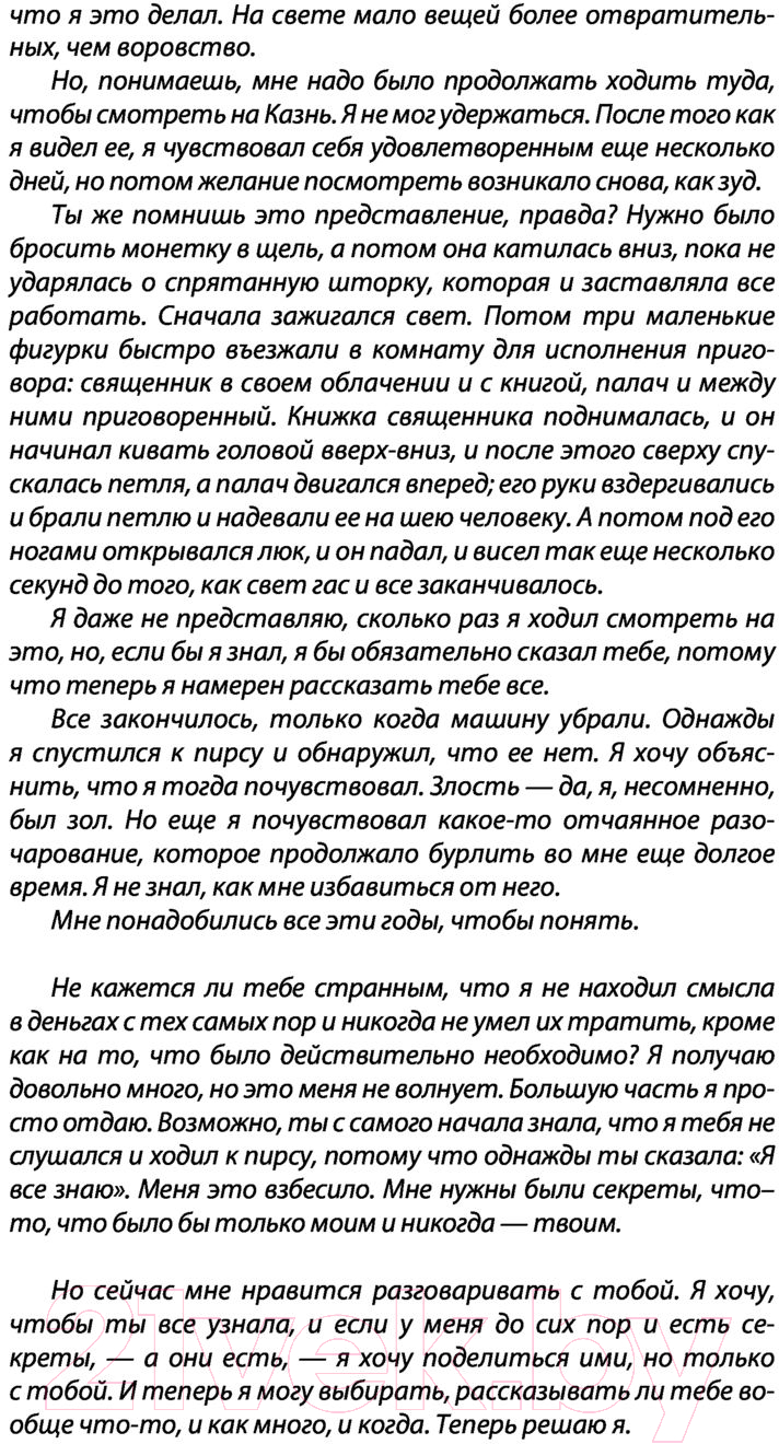 Художественная книга Эксмо Этюд на Холме (Хилл С.) — фото 6