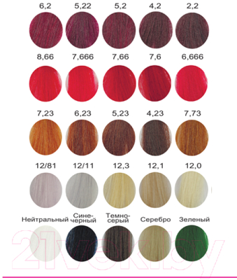 Крем-краска для волос Kaypro iColori 6.12