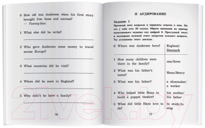 Учебное пособие Айрис-пресс Дюймовочка. Домашнее чтение с заданиями с MP3 (Андерсен Х.К.)