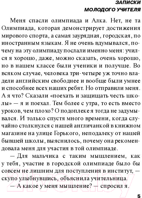 Художественная книга Эксмо Горький квест. Том 2 (Маринина А.) — фото 5