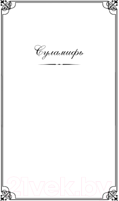 Книга Эксмо Гранатовый браслет / 9785041155667 (Куприн А.И.)