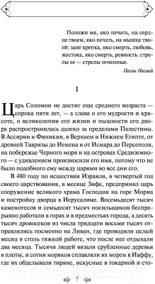 Книга Эксмо Гранатовый браслет / 9785041155667 (Куприн А.И.)