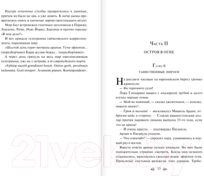 Книга Эксмо Собачье сердце / 9785041113179 (Булгаков М.)