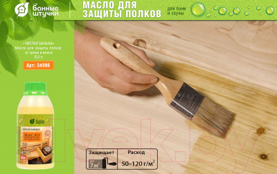 Масло для древесины Банные Штучки Чистая банька / 34996
