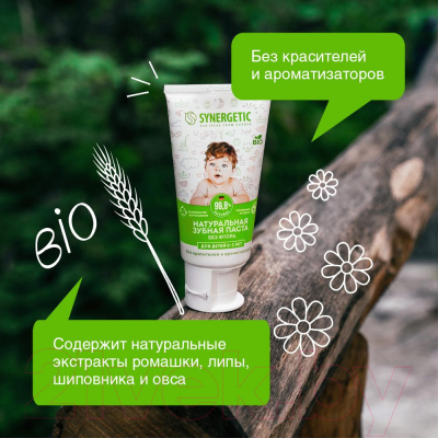 Зубная паста Synergetic Липа и ромашка от 0 до 3 лет (50г)