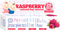 

Зубная паста PresiDent, Baby 0-3 со вкусом малины