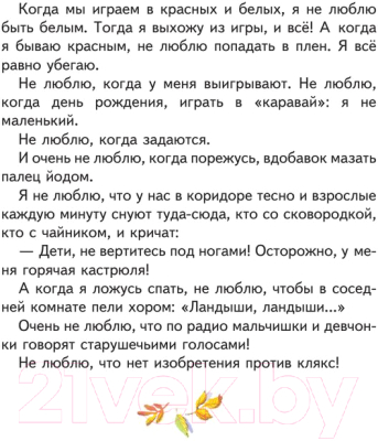 Книга Эксмо Денискины рассказы / 9785699353163 (Драгунский В.Ю.)