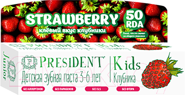 Зубная паста PresiDent Kids 3-6 со вкусом клубники без фтора (50мл)