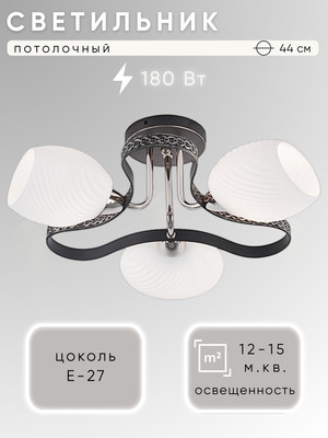 Люстра Aitin-Pro DA5603/3B (кофе/золотой) - 