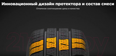 Зимняя легкогрузовая шина Pirelli Carrier Winter 225/65R16C 112R Mercedes