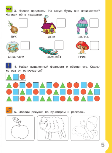 Развивающая книга АСТ Интенсивный курс подготовки, мягкая обложка (Гаврина Светлана) — фото 6