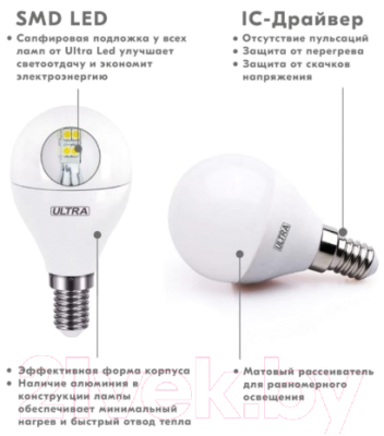 Лампа Ultra LED-G45-8.5W-E14-3000K